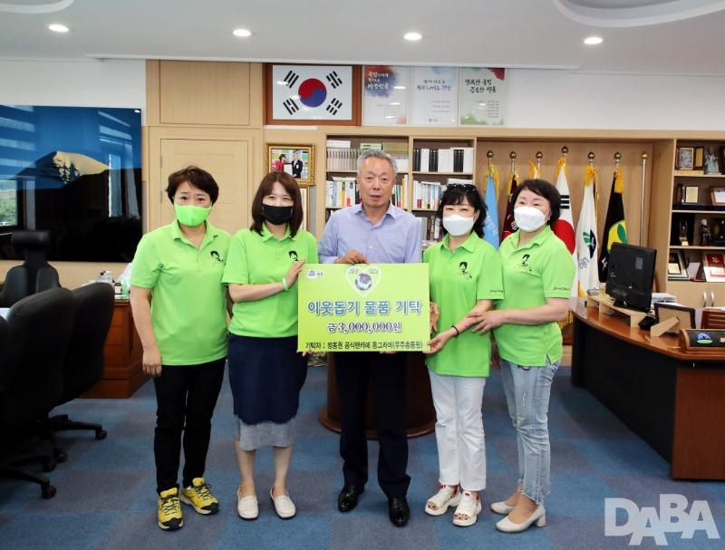 사진= 정동원 공식 팬카페 동그라미가 이웃돕기 선행을 펼치고 있다