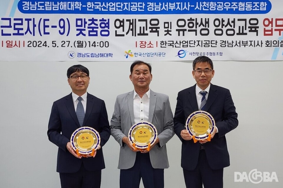 ▲(왼쪽부터)정식문 지사장, 장성호 이사장, 노영식 총장.(남해대학 제공)