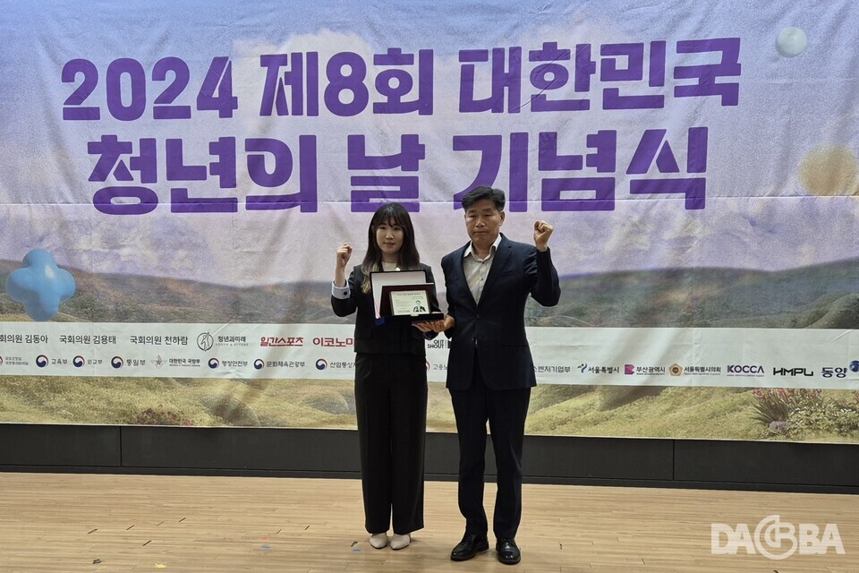 ▲하동군이 제7회 청년친화헌정대상을 수상했다.(하동군 제공)