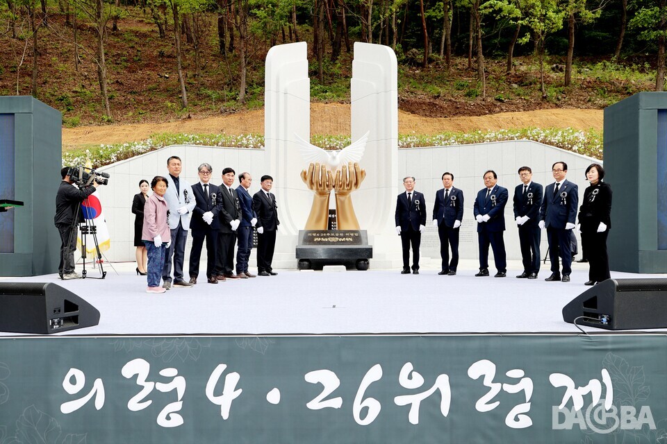 ▲의령 4·26 위령제.(의령군 제공)