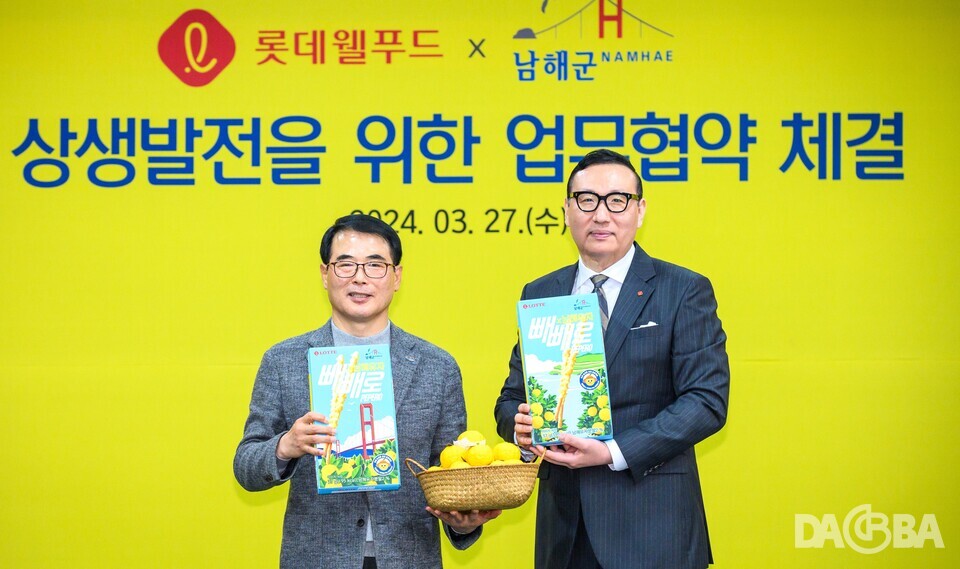 ▲3월 27일, 남해군과 롯데웰푸드 간 상생발전 업무협약식.(남해군 제공)