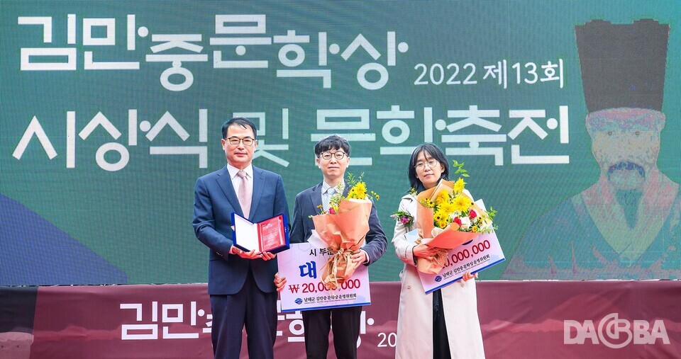 ▲2022년 10월 9일, 제13회 김만중 문학상 시상식에 참석한 (오른쪽)한강 작가.(남해군 제공)