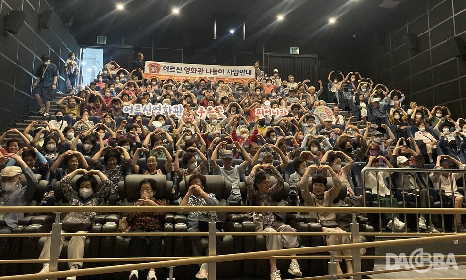 ▲9월 9일, 어르신 영화관 나들이 사업.(하동군 제공)