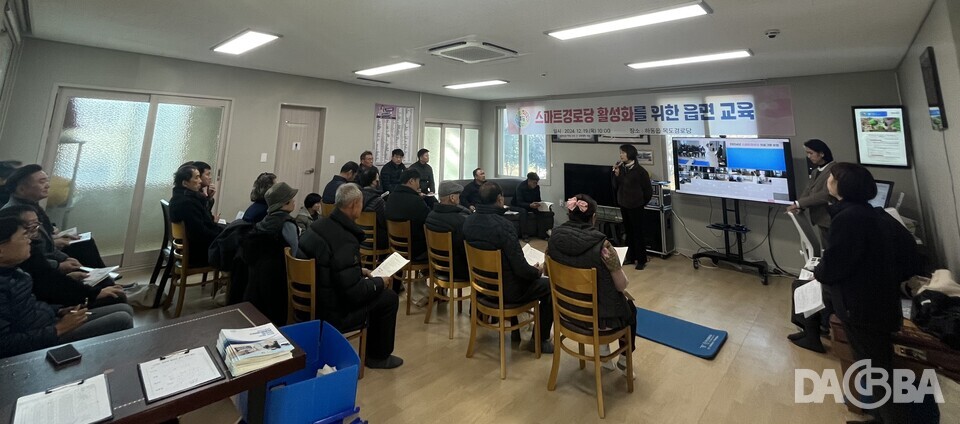 ▲12월 19일, 스마트경로당 활성화를 위한 읍면 교육.(하동군 제공)