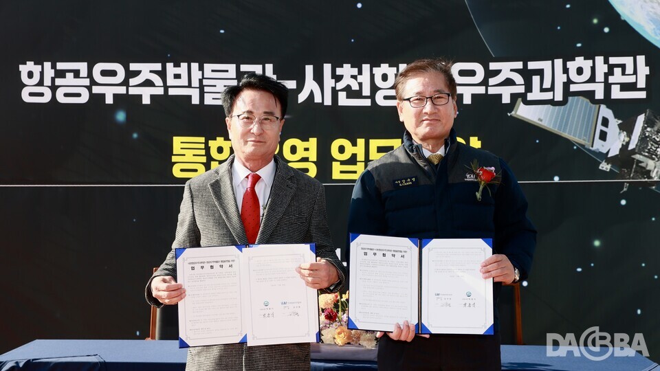 ▲11월 26일, 사천항공우주과학관·항공우주박물관 통합운영 업무협약.(사천시 제공)