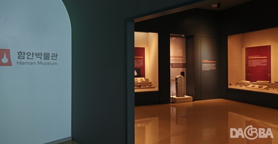 ▲함안박물관.(함안군 제공)