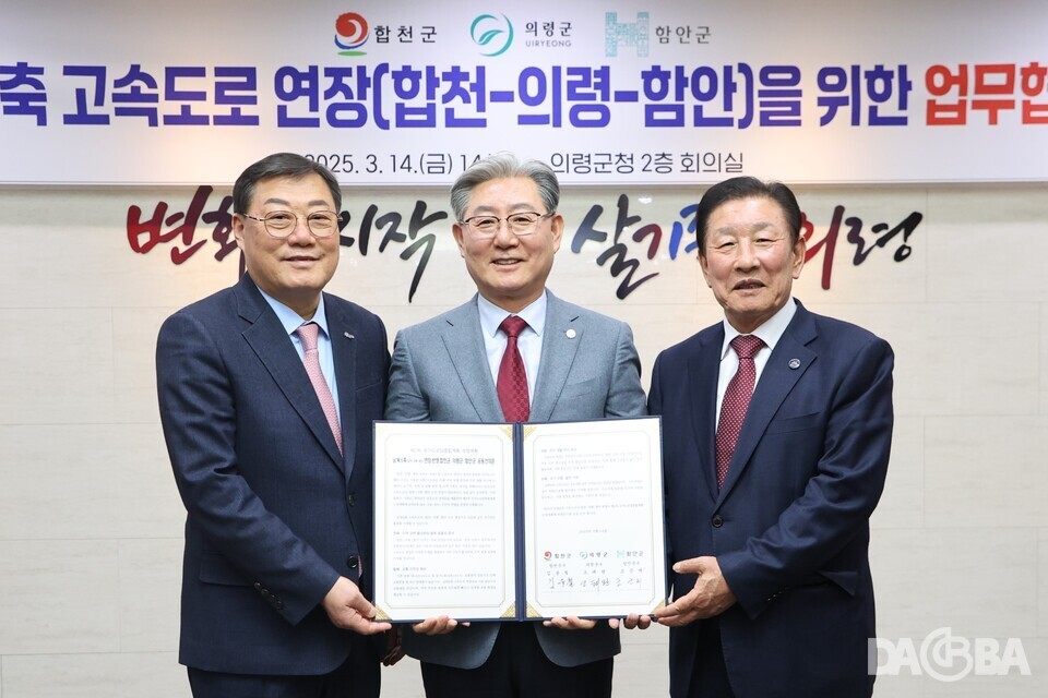 ▲남북 6축 고속도로 연장을 위한 업무협약. (왼쪽부터)김윤철 합천군수, 오태완 의령군수, 조근제 함안군수.(의령군 제공)