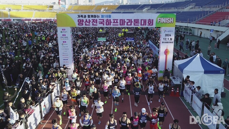 ▲제18회 양산전국하프마라톤대회.(양산시 제공)