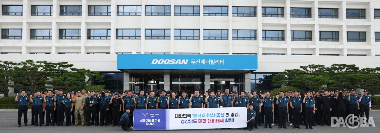 ▲APEC 정상회의 대비 대테러 종합훈련.(경남경찰청 제공)