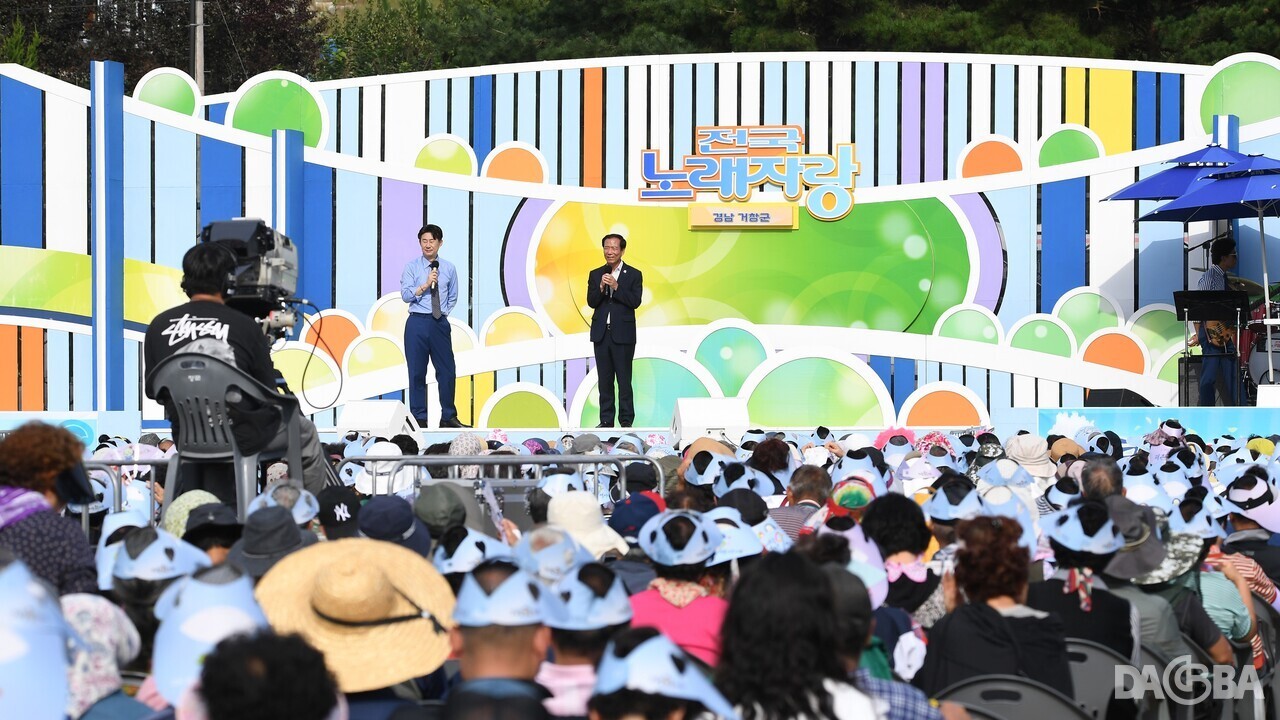 ▲전국노래자랑.(거창군 제공)