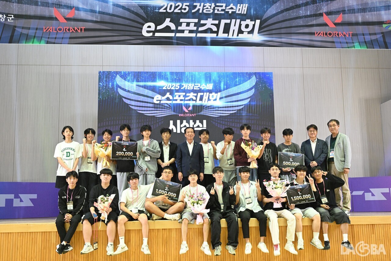 ▲이스포츠대회.(거창군 제공)