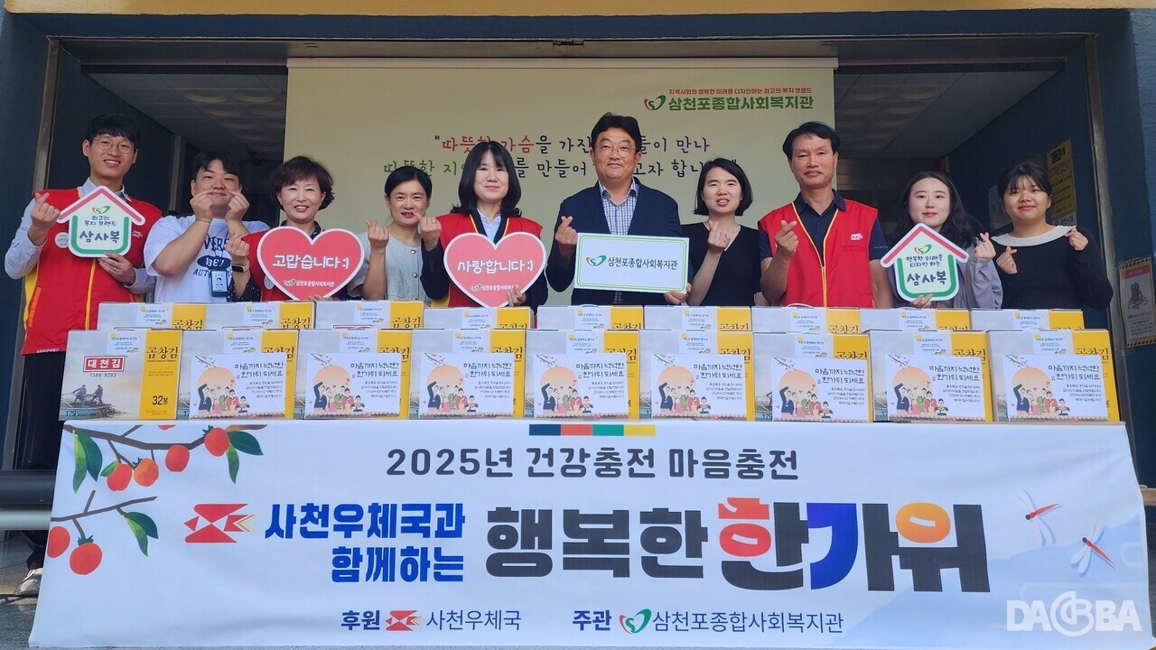 ▲사천우체국 김세트 전달.(사천시 제공)