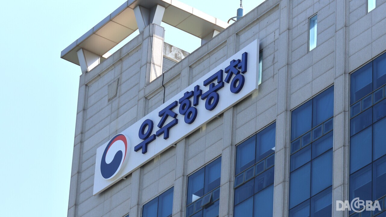 ▲우주항공청.(다바뉴스DB)