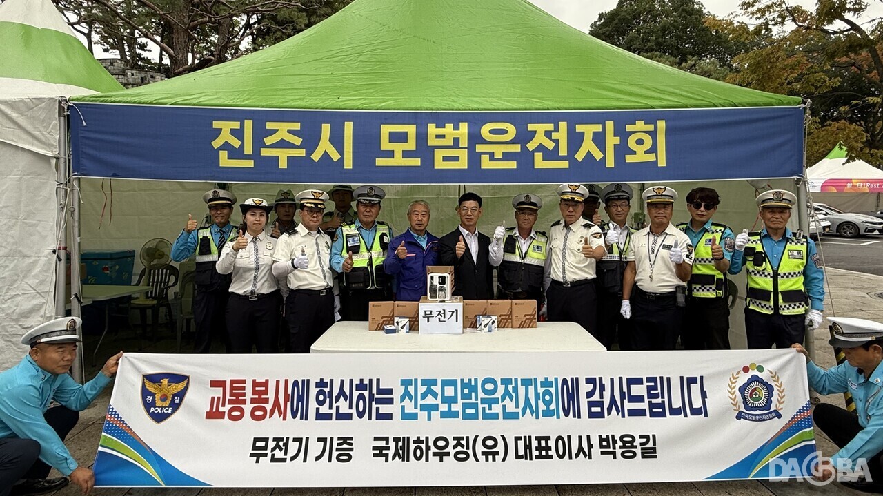 ▲국제하우징 무전기 기증.(진주시 제공)