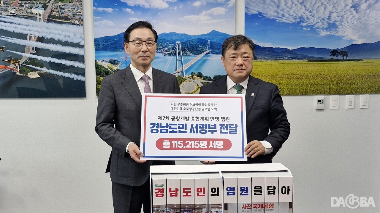 ▲(왼쪽)서천호 국회의원과 박명균 행정부지사.(경남도 제공)