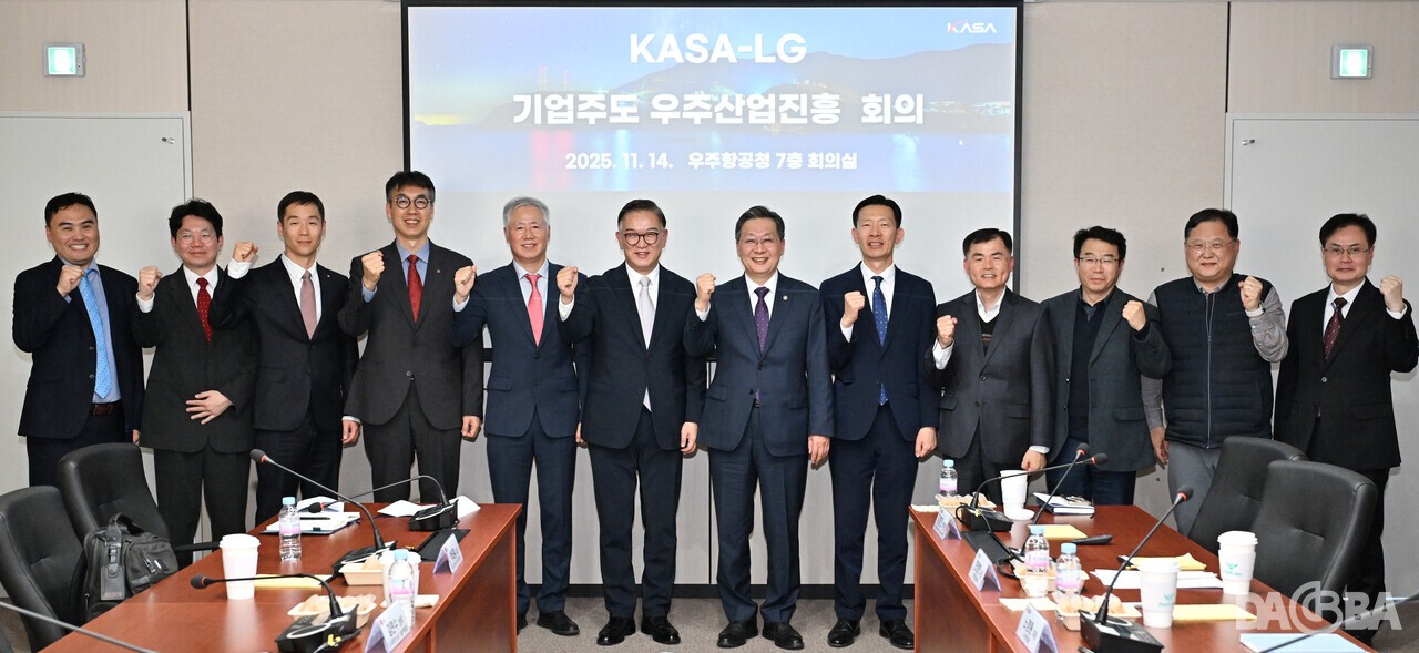 ▲우주항공청과 LG 간담회.(우주항공청 제공)