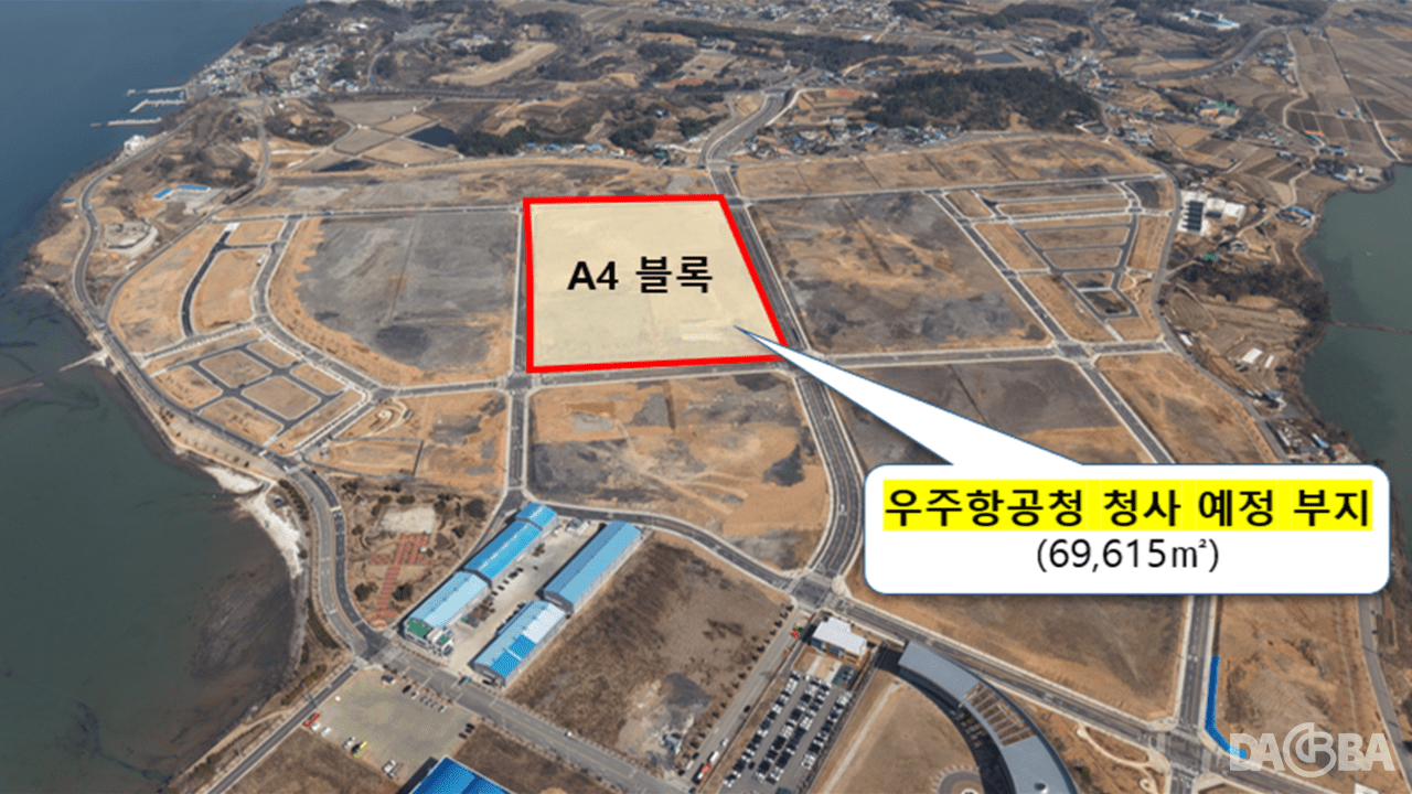 ▲우주항공청 신청사 예정 부지.(우주항공청 제공)