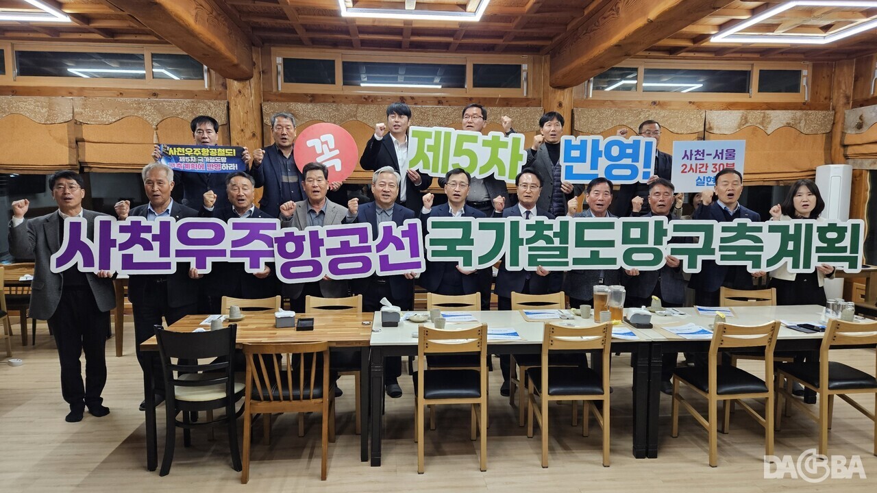 ▲사천시기관단체장협의회 우주항공선 국가계획 반영 촉구 캠페인.(사천시 제공)