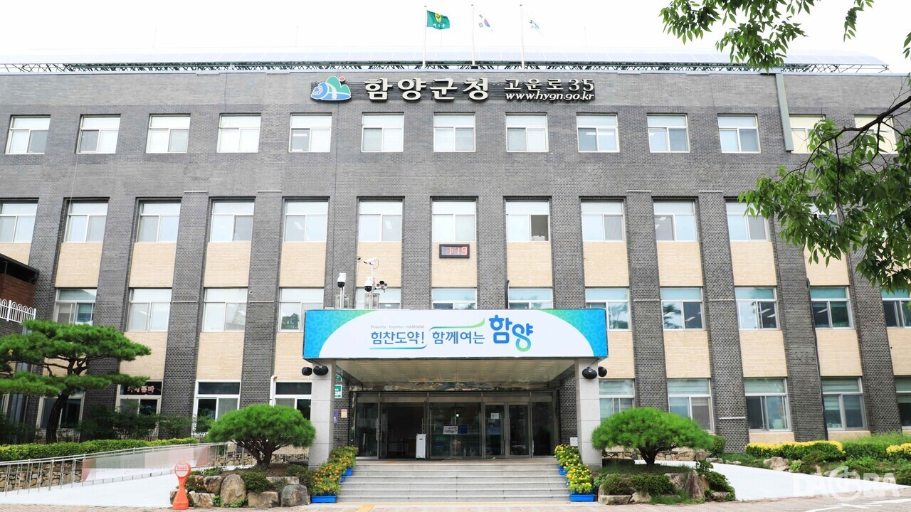 ▲함양군청.(함양군 제공)