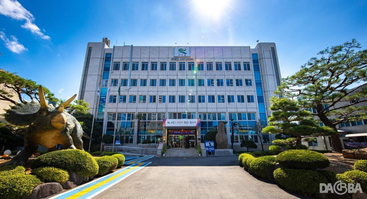 ▲고성군청 전경.(고성군 제공)