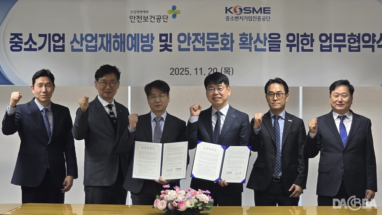 ▲중소벤처기업 산업재해 예방 및 안전문화 확산을 위한 업무협약식.(중진공 제공)