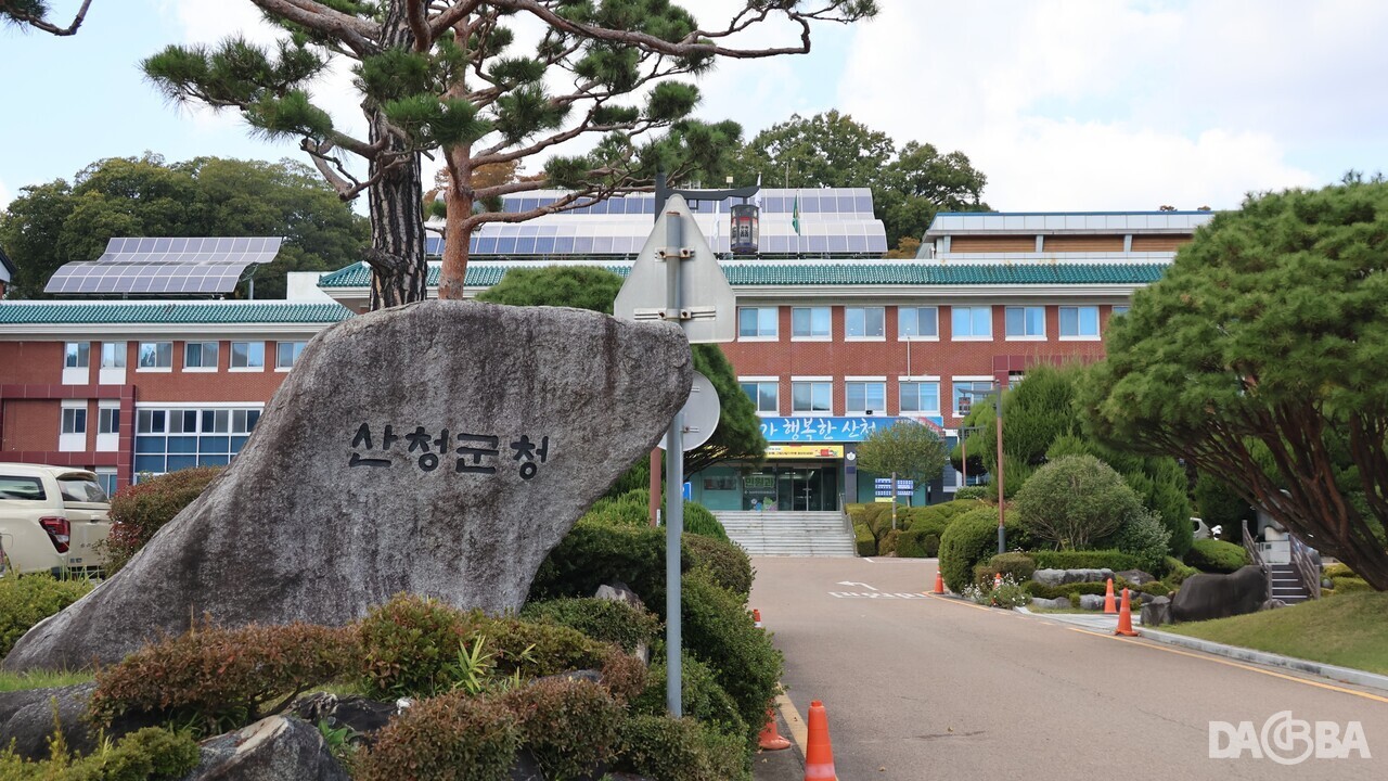 ▲산청군청.(다바뉴스DB)