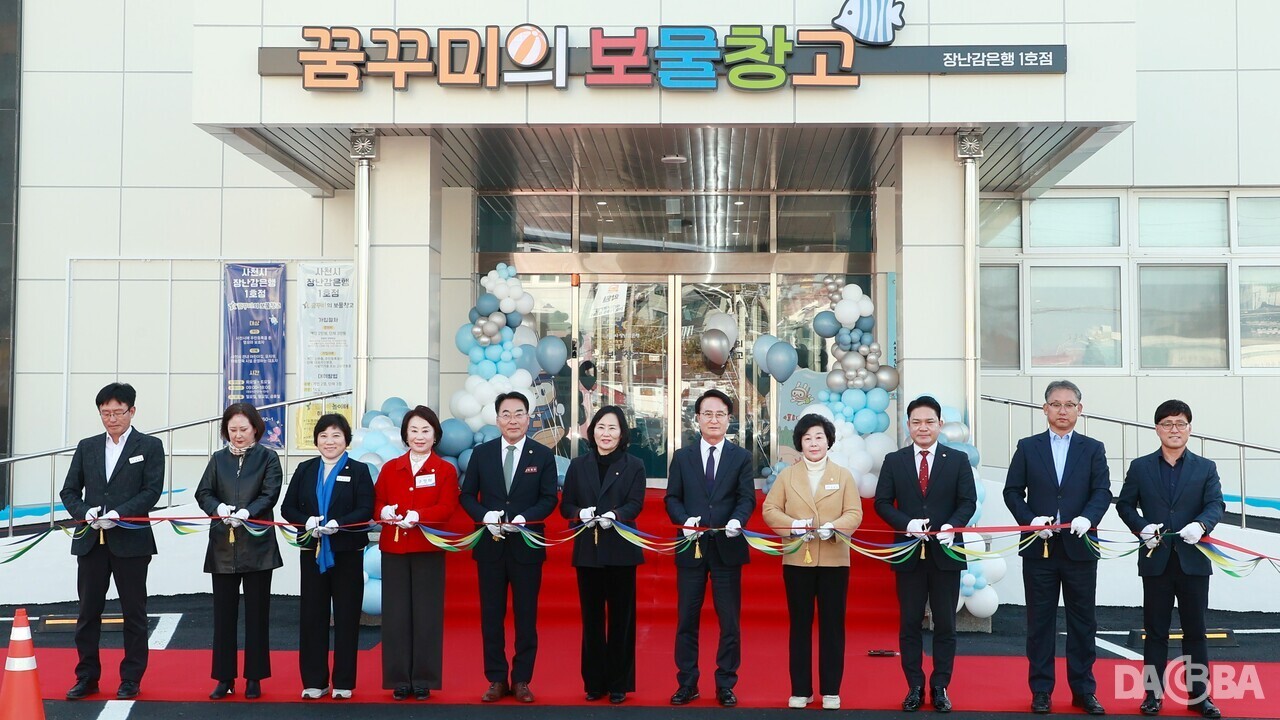 ▲장난감은행 1호점 재개관.(사천시 제공)