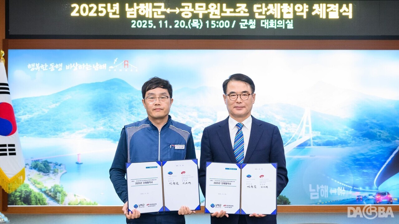 ▲단체협약을 체결한 (왼쪽)강윤택 지부장과 장충남 군수.(남해군 제공)