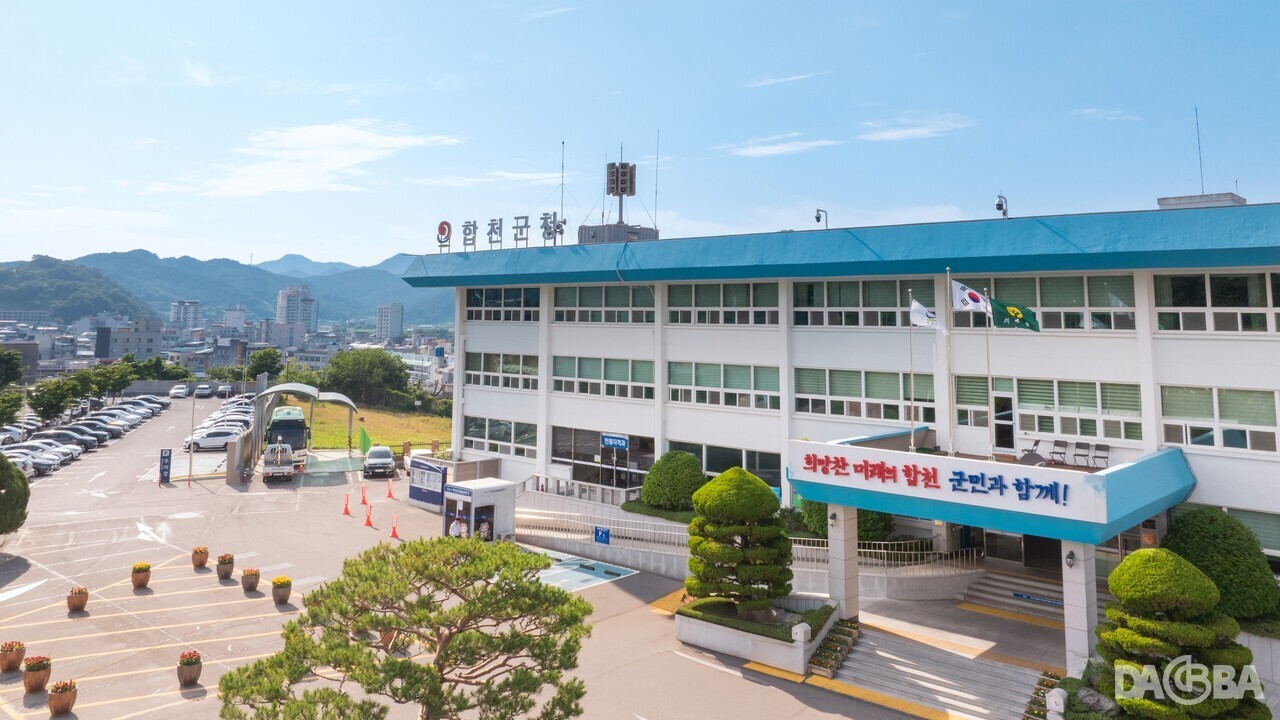 ▲합천군청 전경.(합천군 제공)