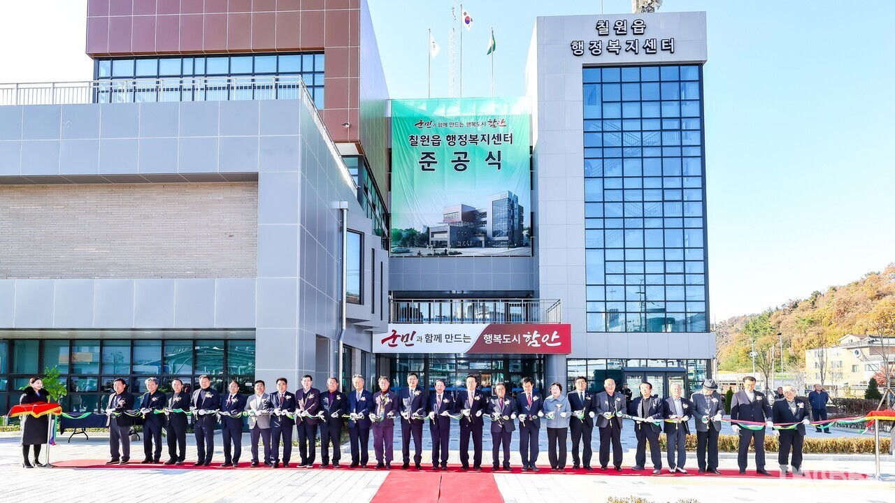 ▲칠원읍행정복지센터 준공식.(함안군 제공)