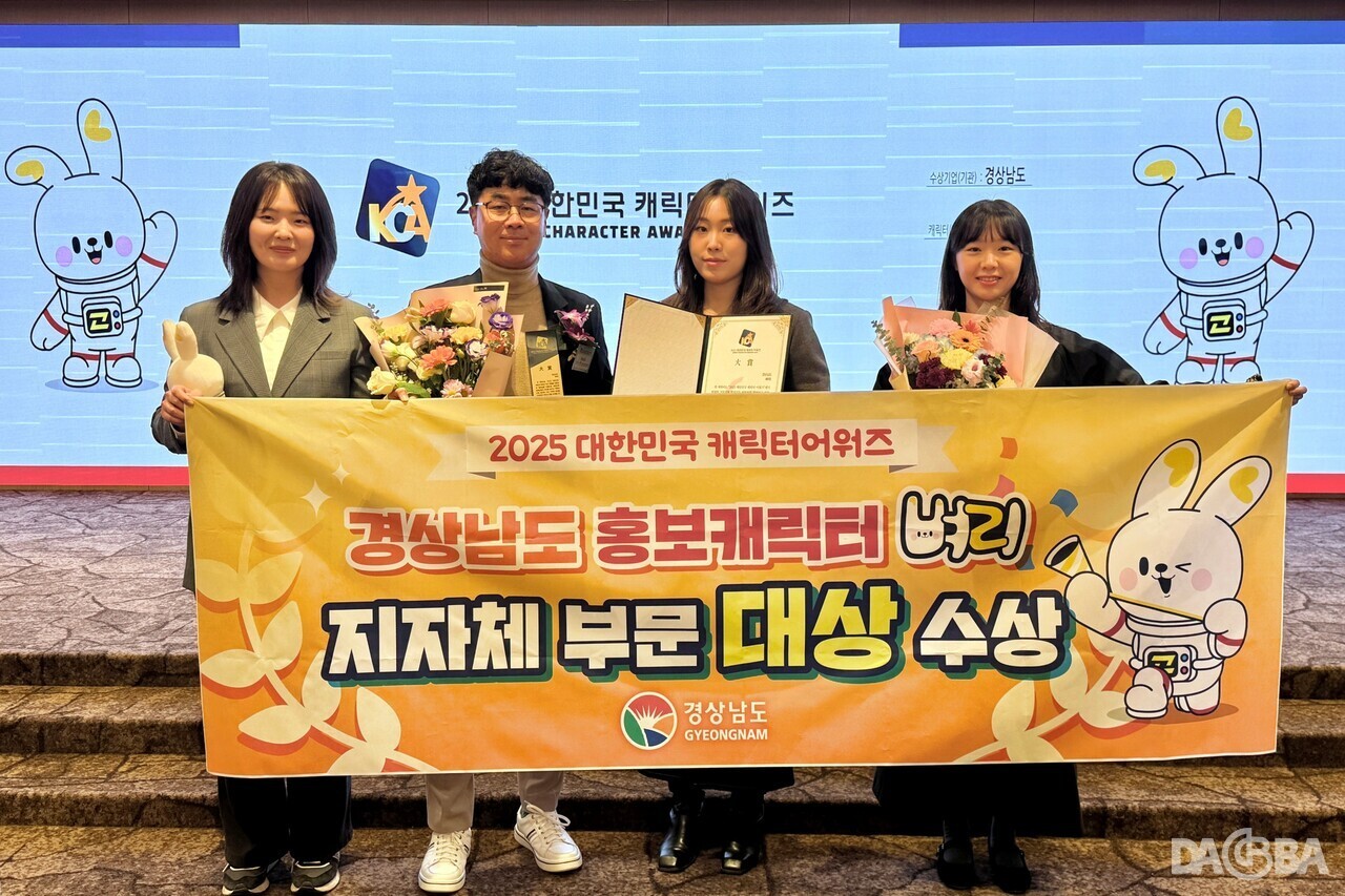 ▲경남 홍보캐릭터 벼리 대한민국 캐릭터 어워즈 대상 수상.(경남도 제공)