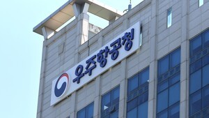 우주항공청 신청사 건립사업, 원안대로 추진