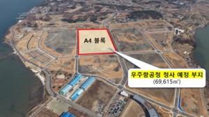 우주항공청 신청사 건립 본격화… 민간 사업자 공고