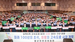 의령·함안·합천, “남북 6축 고속도로 연장” 한 목소리